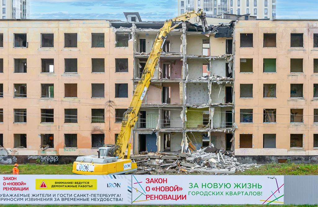 Реновация жилья в Санкт-Петербурге